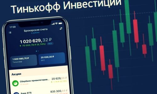 Тинькофф Инвестиции – какие могут быть подводные камни?
