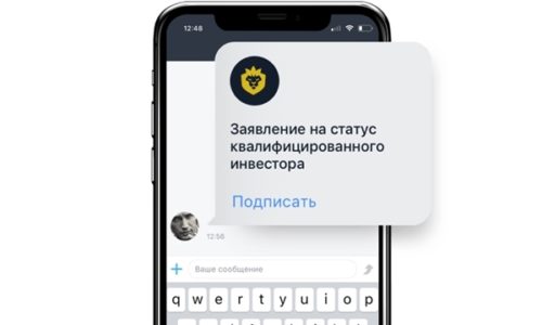 Как получить статус квалифицированного инвестора в Тинькофф и что он дает?